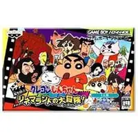 GAME BOY ADVANCE - Crayon Shin-chan