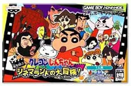 GAME BOY ADVANCE - Crayon Shin-chan