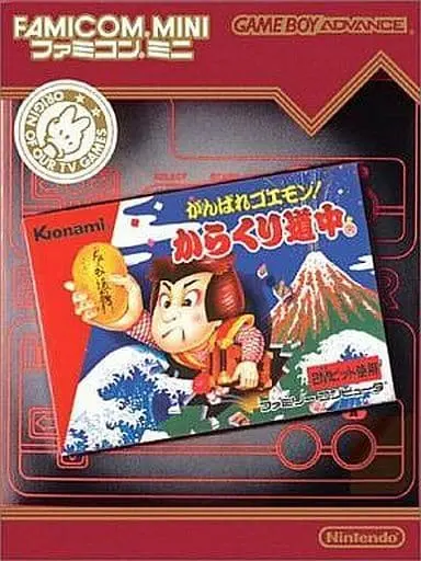 GAME BOY ADVANCE - Ganbare Goemon