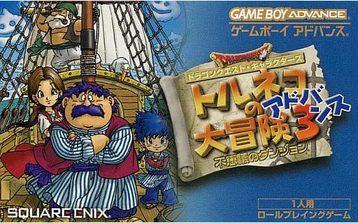 GAME BOY ADVANCE - Torneko no Daibouken (Taloon's Great Adventure)