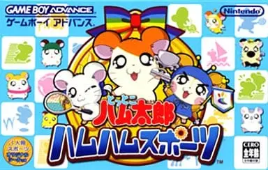 GAME BOY ADVANCE - Tottoko Hamutarou