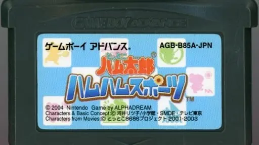 GAME BOY ADVANCE - Tottoko Hamutarou