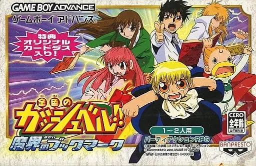 GAME BOY ADVANCE - Zatch Bell!