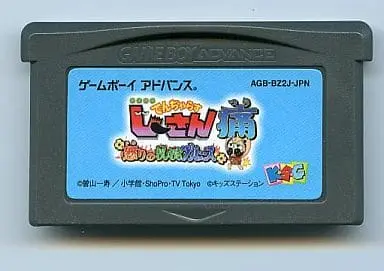 GAME BOY ADVANCE - Zettai Zetsumei Dangerous Jiisan