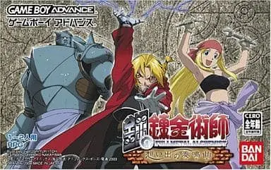 GAME BOY ADVANCE - Fullmetal Alchemist