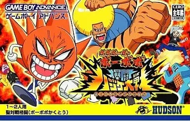 GAME BOY ADVANCE - Bobobo-bo Bo-bobo