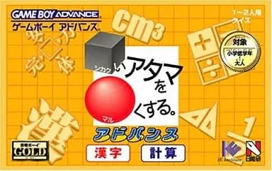 GAME BOY ADVANCE - Shikakui Atama wo Maru Kusuru