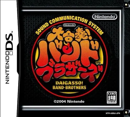 Nintendo DS - Daigasso! Band Brothers
