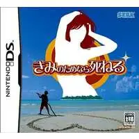 Nintendo DS - Kimi no Tame Nara Shineru