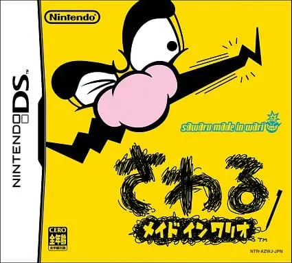 Nintendo DS - Sawaru Made in Wario (WarioWare: Touched!)