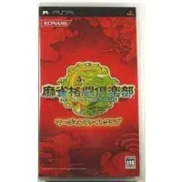 PlayStation Portable (麻雀格闘倶楽部)