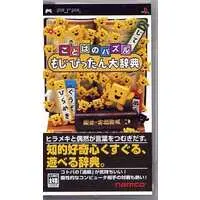 PlayStation Portable - Kotoba no Puzzle: Mojipittan