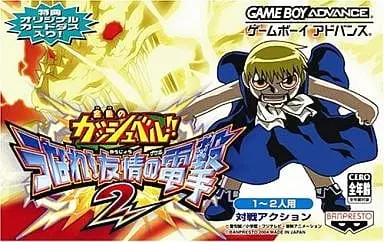 GAME BOY ADVANCE - Zatch Bell!