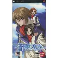 PlayStation Portable - Fafner in the Azure
