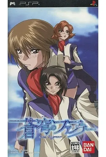 PlayStation Portable - Fafner in the Azure