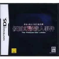 Nintendo DS - Tantei Kibukawa Ryosuke Jiken Dan