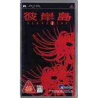 PlayStation Portable - Higanjima