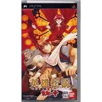 PlayStation Portable - The Legend of Heroes