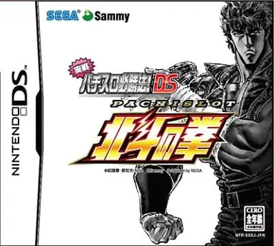 Nintendo DS - Hokuto no Ken (Fist of the North Star)