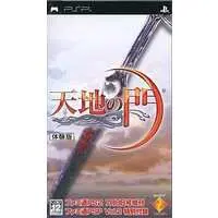PlayStation Portable - Game demo - Tenchi no Mon (Kingdom of Paradise)
