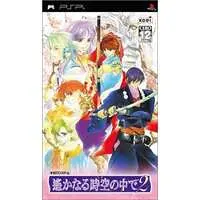 PlayStation Portable - Harukanaru Toki no Naka de (Haruka: Beyond the Stream of Time)