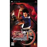 PlayStation Portable - Tenchi no Mon (Kingdom of Paradise)