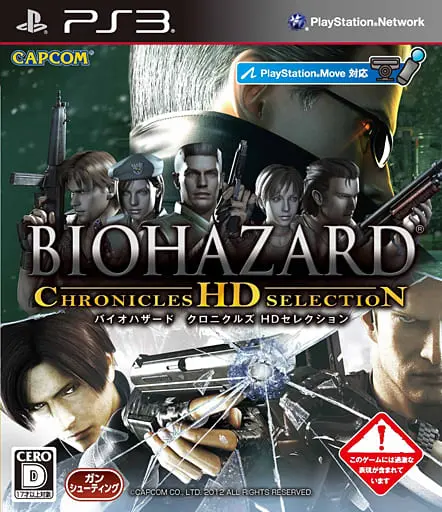 PlayStation 3 - BIOHAZARD (Resident Evil)