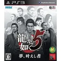 PlayStation 3 - Ryu Ga Gotoku (Yakuza/Like a Dragon)