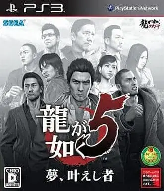 PlayStation 3 - Ryu Ga Gotoku (Yakuza/Like a Dragon)