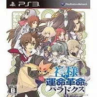 PlayStation 3 - Kamisama to Unmei Kakumei no Paradox (The Guided Fate Paradox)