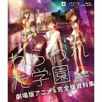 PlayStation 3 - Nerawareta Gakuen (Psychic School Wars)