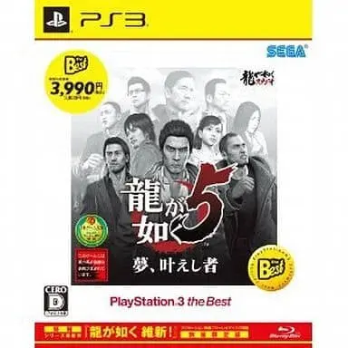 PlayStation 3 - Ryu Ga Gotoku (Yakuza/Like a Dragon)