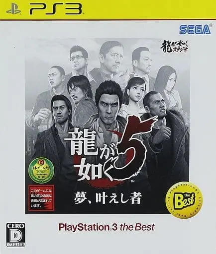 PlayStation 3 - Ryu Ga Gotoku (Yakuza/Like a Dragon)