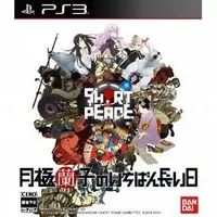 PlayStation 3 - SHORT PEACE Tsukigime Ranko no Ichiban Nagai Hi