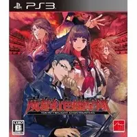 PlayStation 3 - Mato Kurenai Yugekitai (Tokyo Twilight Ghost Hunters)