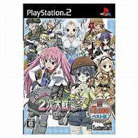 PlayStation 2 - Moe Moe 2-ji Taisen