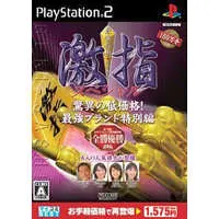 PlayStation 2 - Shogi