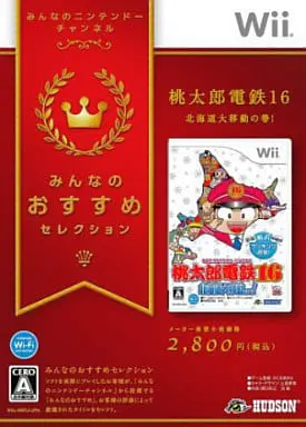 Wii - Momotaro Dentetsu Series