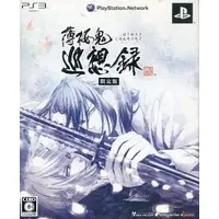PlayStation 3 - Hakuoki (Limited Edition)
