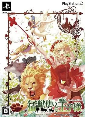 PlayStation 2 - Mouju Tsukai to Oujisama (Beast Master And Prince) (Limited Edition)