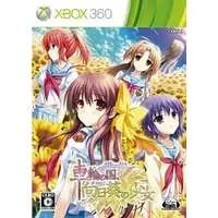 Xbox 360 - Sharin no Kuni: The Girl Among the Sunflowers