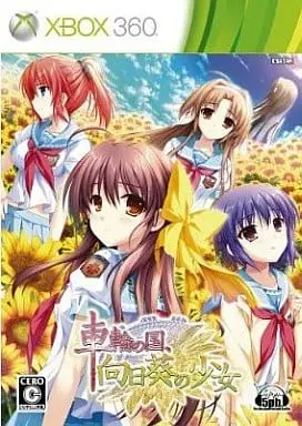 Xbox 360 - Sharin no Kuni: The Girl Among the Sunflowers