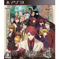 PlayStation 3 - Umineko no Naku Koro ni (Umineko When They Cry)