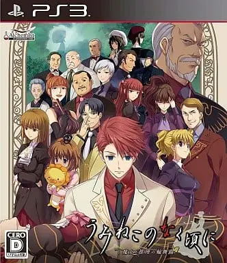 PlayStation 3 - Umineko no Naku Koro ni (Umineko When They Cry)