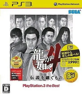 PlayStation 3 - Ryu Ga Gotoku (Yakuza/Like a Dragon)