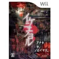 Wii - Ikenie no Yoru (Night of Sacrifice)