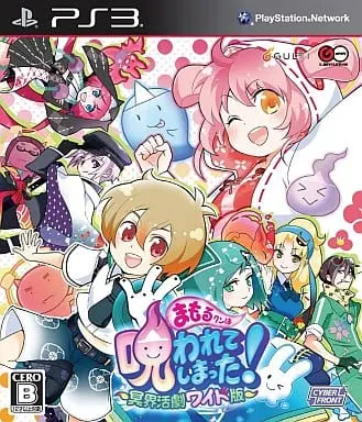 PlayStation 3 - Mamoru-kun wa Norowarete Shimatta! (Mamorukun Curse!)