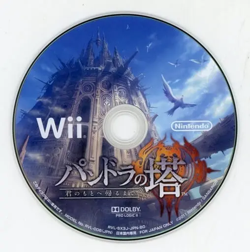 Wii - Pandora's Tower - No Box No Manual