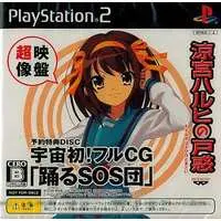 PlayStation 2 - The Melancholy of Haruhi Suzumiya