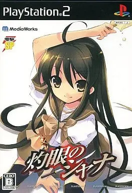 PlayStation 2 - Shakugan no Shana